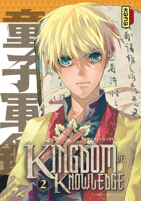 Kingdom of knowledge Tome 2